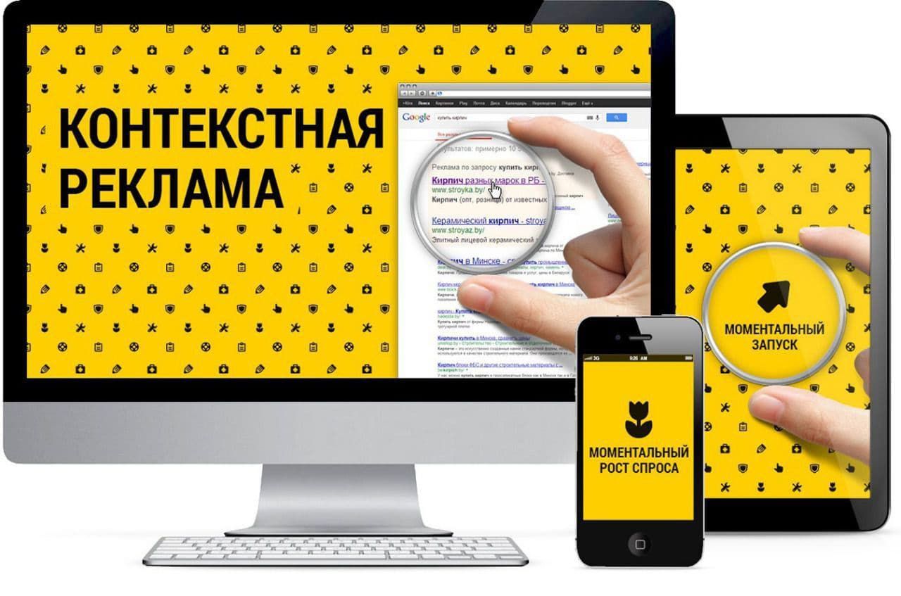 Студия Арт-Веб в Березниках | Как правильно настроить контекстную рекламу на сайте